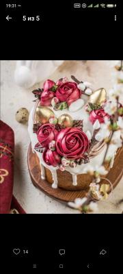 Прикрепленное изображение: Screenshot_2023-03-30-19-31-05-260_com.vkontakte.android.jpg